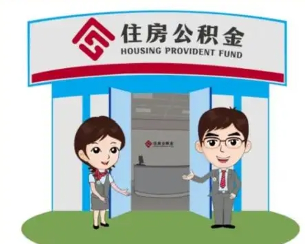 广水在职公积金可以取钱多少（在职人员公积金能取出来吗?）